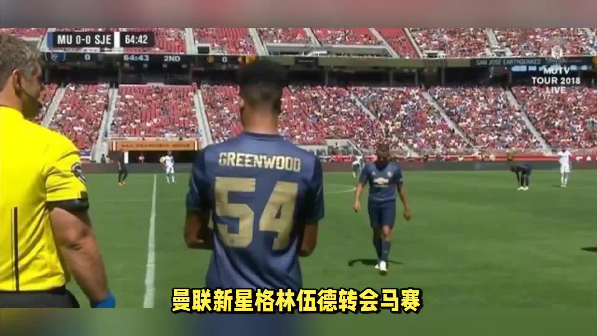 在不